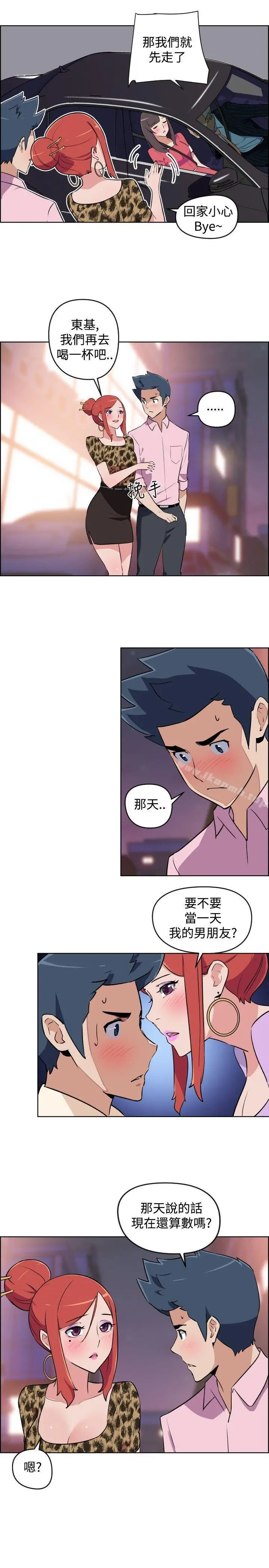 漫画《社区的神秘美容院》第7话第12张图