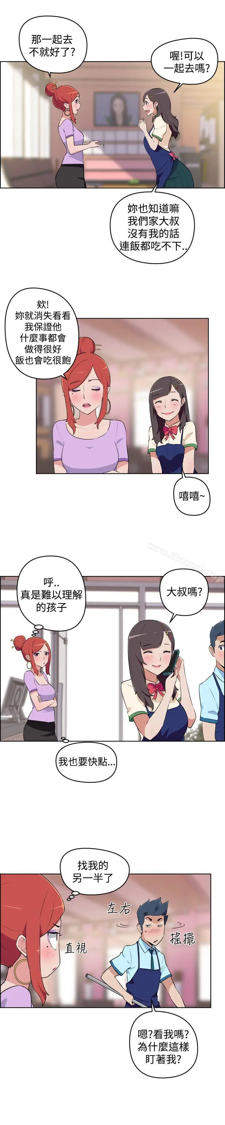 漫画《社区的神秘美容院》第7话第3张图
