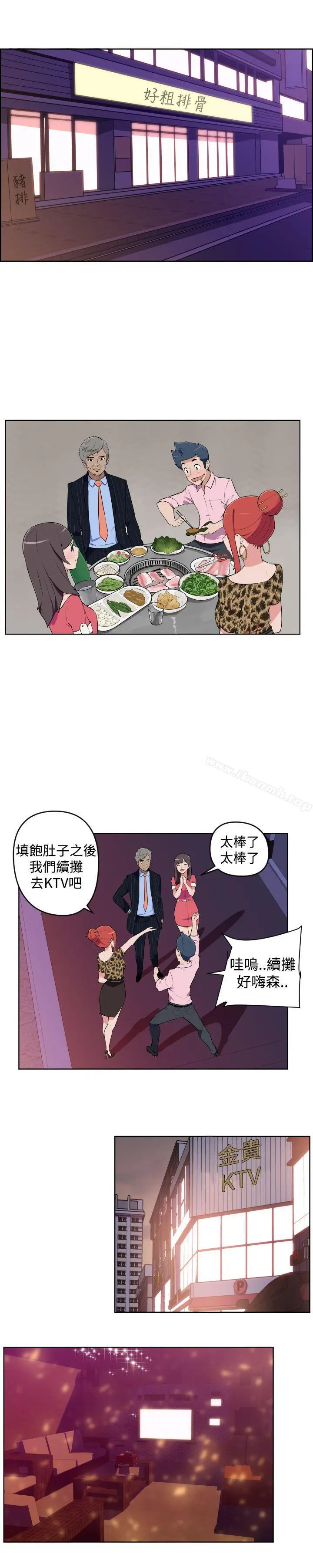 漫画《社区的神秘美容院》第7话第4张图