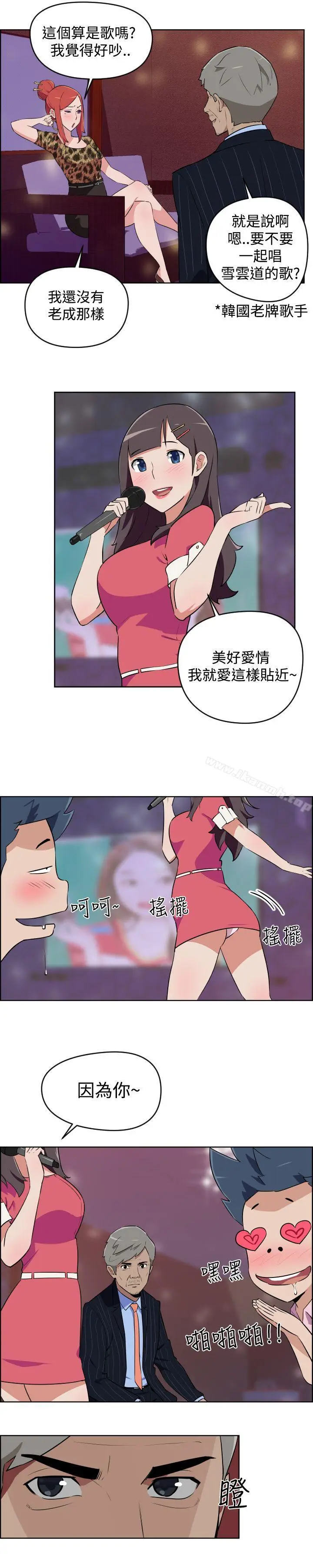漫画《社区的神秘美容院》第7话第6张图