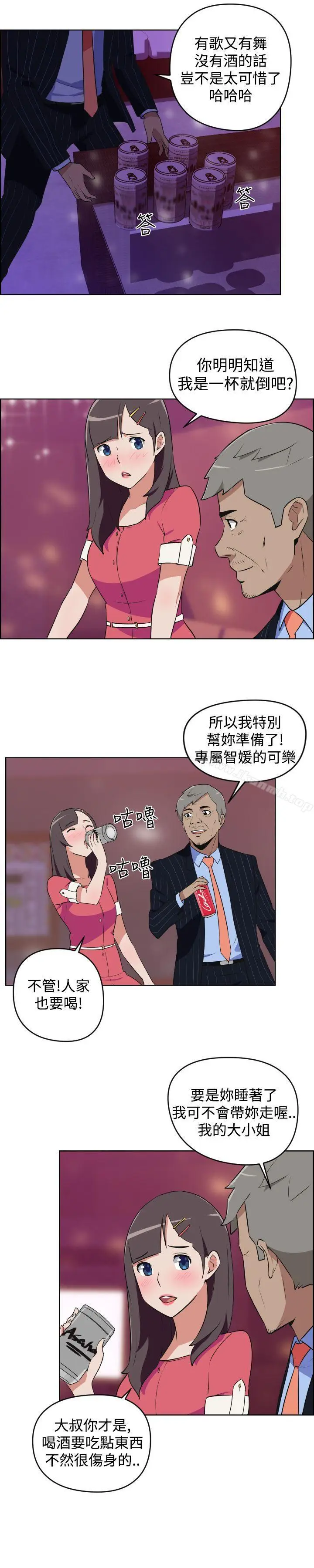 漫画《社区的神秘美容院》第7话第7张图