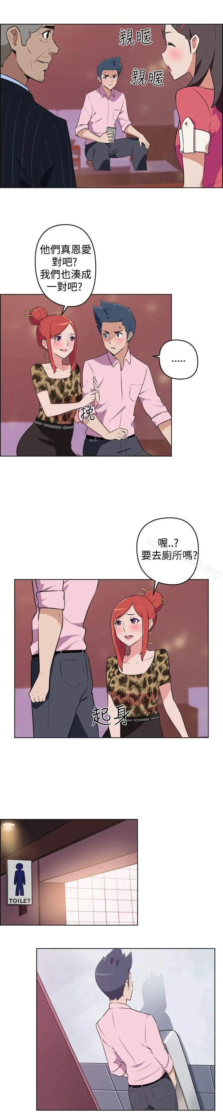 漫画《社区的神秘美容院》第7话第8张图