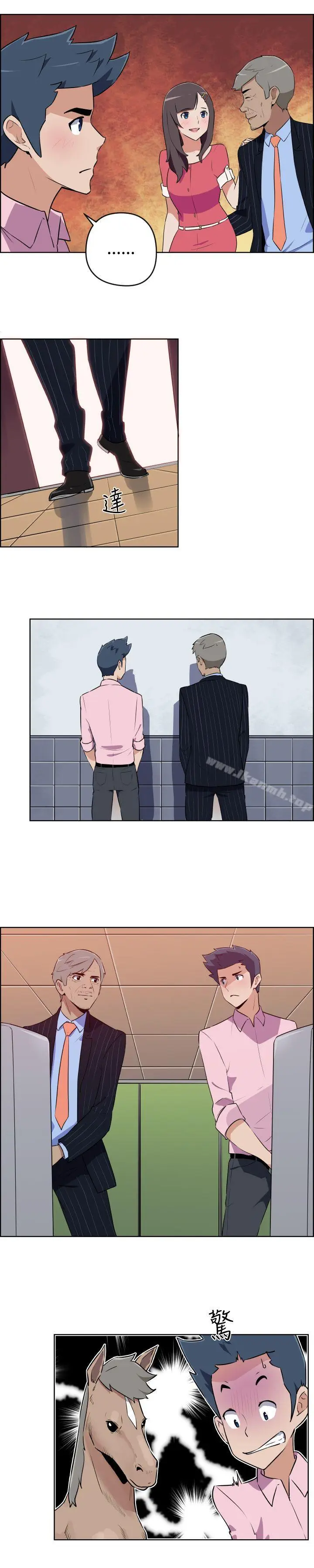漫画《社区的神秘美容院》第7话第9张图