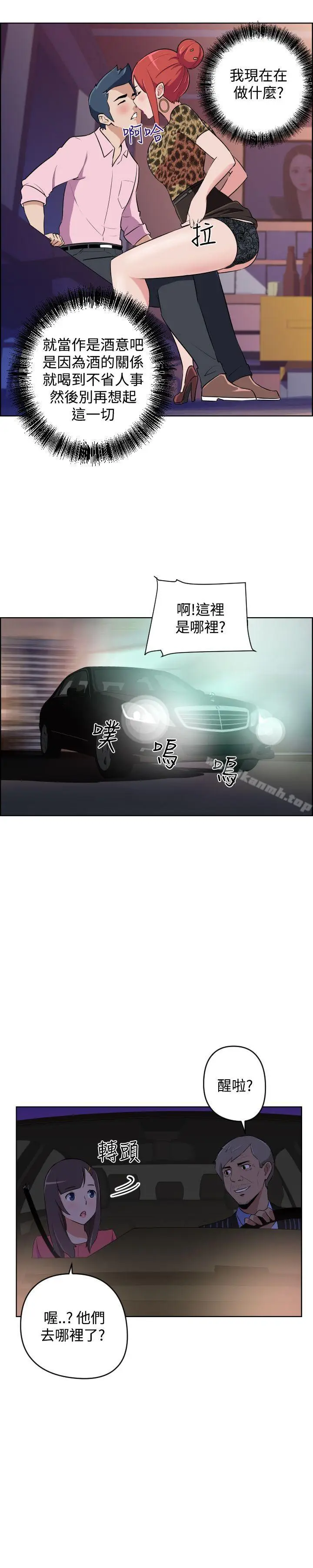 漫画《社区的神秘美容院》第8话第10张图