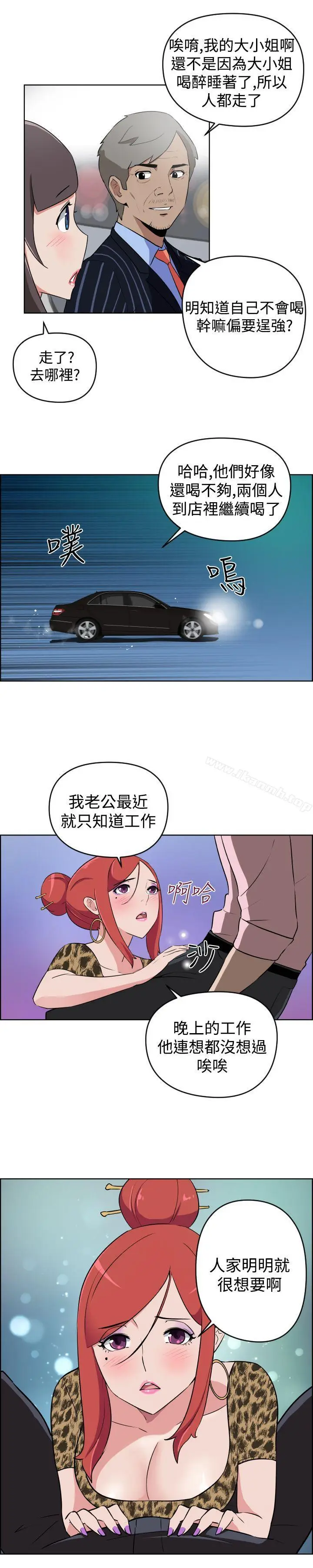 漫画《社区的神秘美容院》第8话第11张图