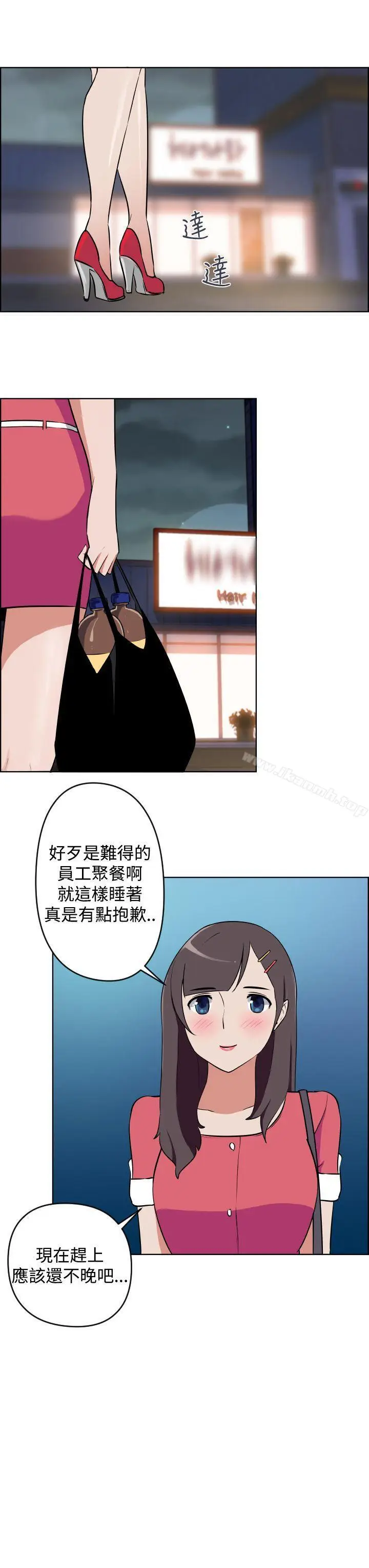 漫画《社区的神秘美容院》第8话第12张图
