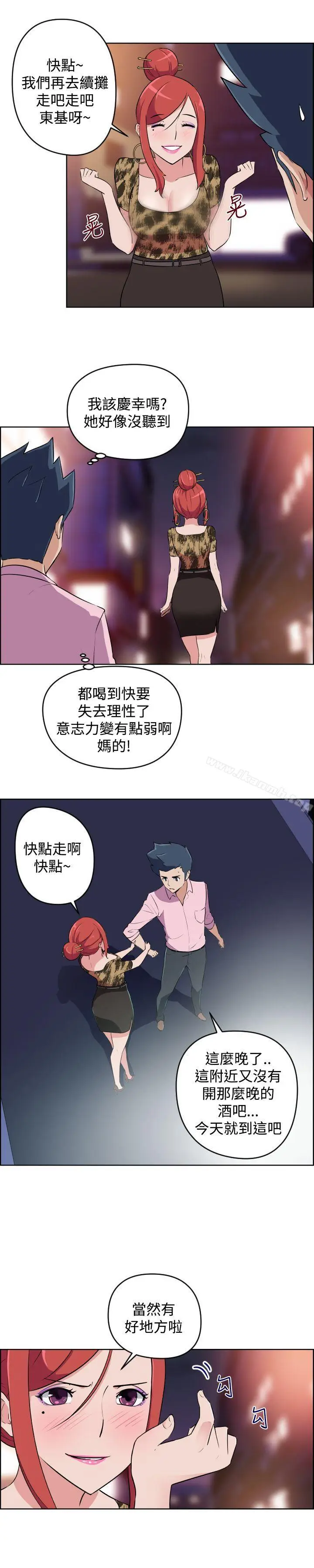 漫画《社区的神秘美容院》第8话第2张图