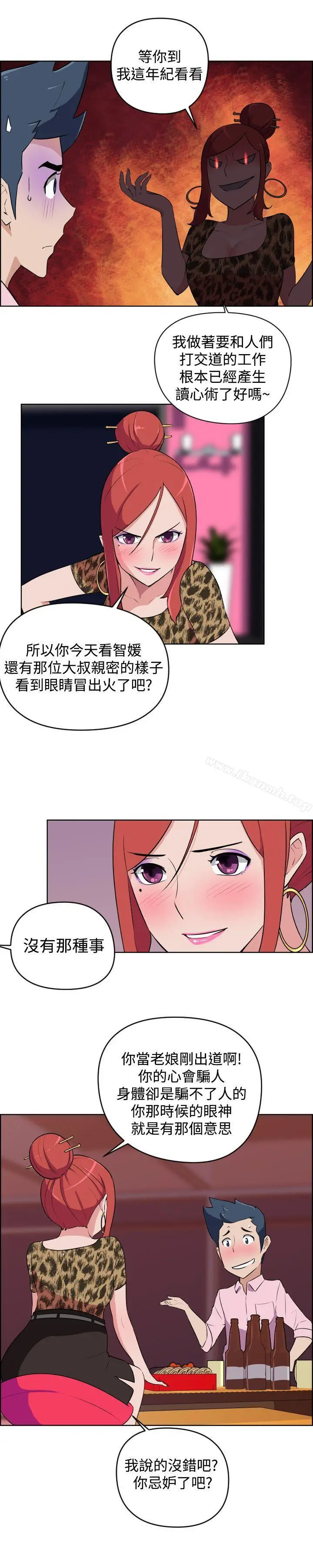 漫画《社区的神秘美容院》第8话第4张图