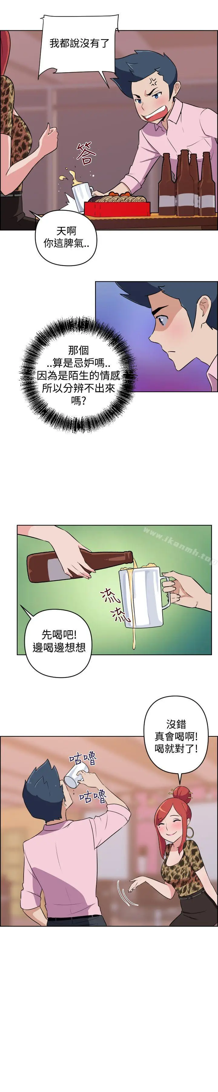 漫画《社区的神秘美容院》第8话第5张图