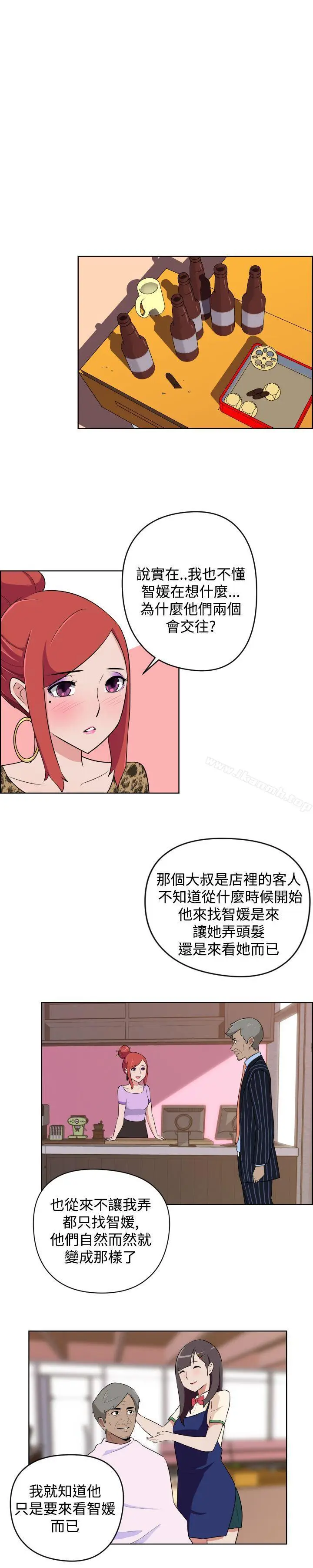 漫画《社区的神秘美容院》第8话第6张图