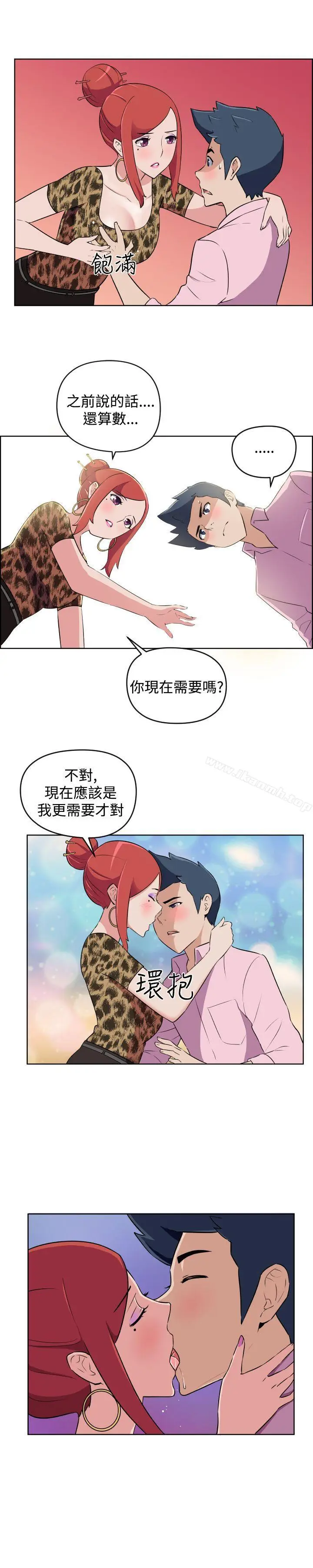 漫画《社区的神秘美容院》第8话第9张图