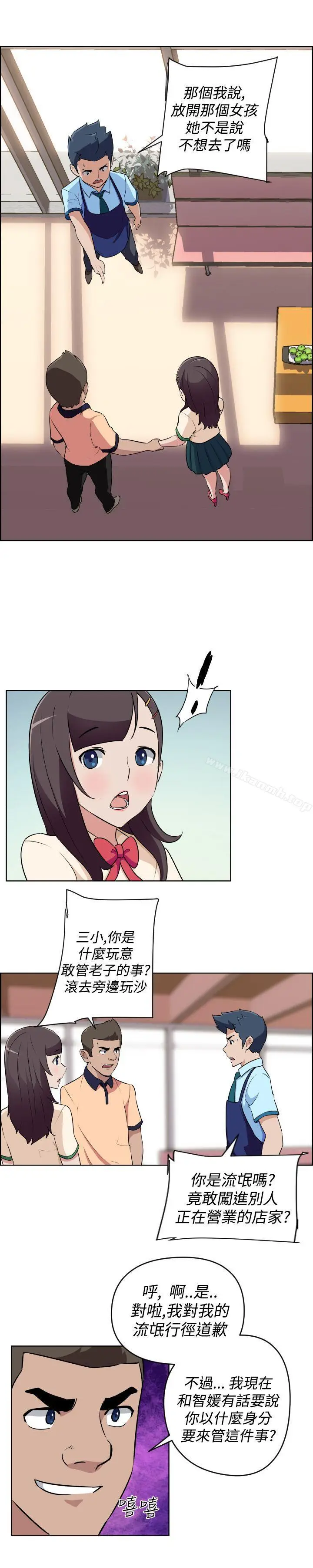 漫画《社区的神秘美容院》第16话第10张图