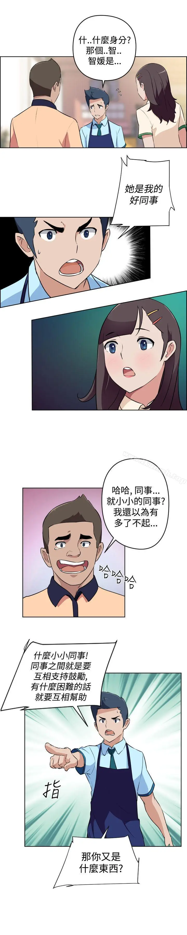 漫画《社区的神秘美容院》第16话第11张图