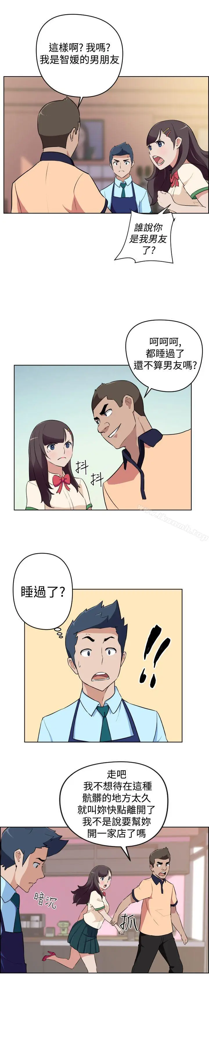漫画《社区的神秘美容院》第16话第12张图