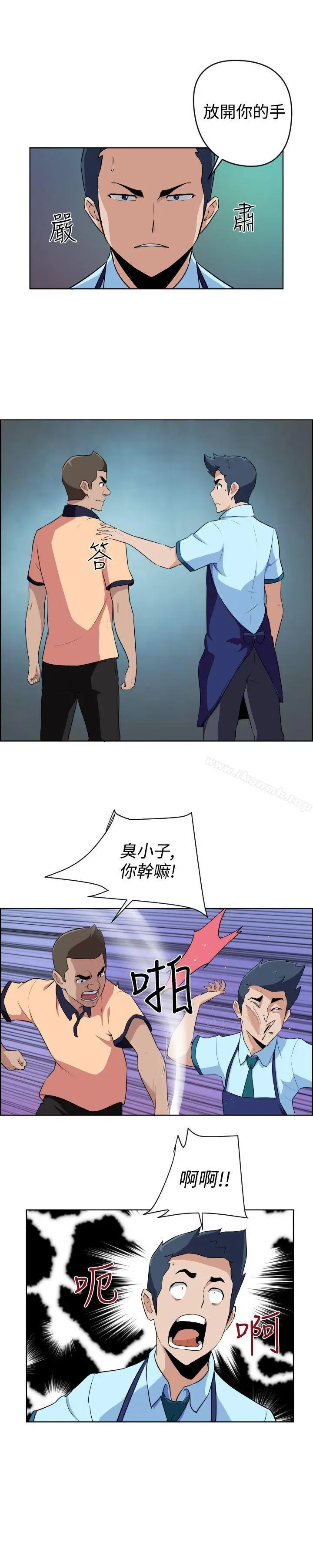 漫画《社区的神秘美容院》第16话第13张图