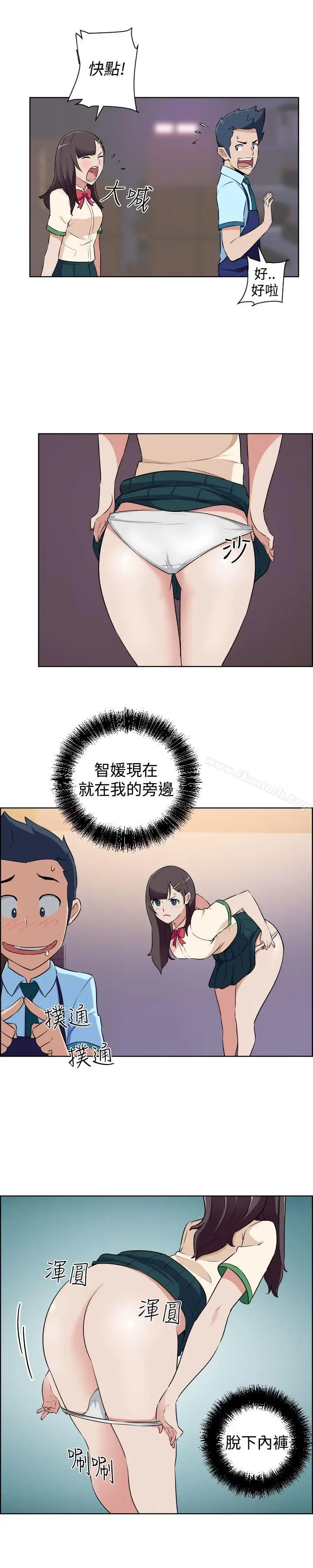 漫画《社区的神秘美容院》第16话第3张图