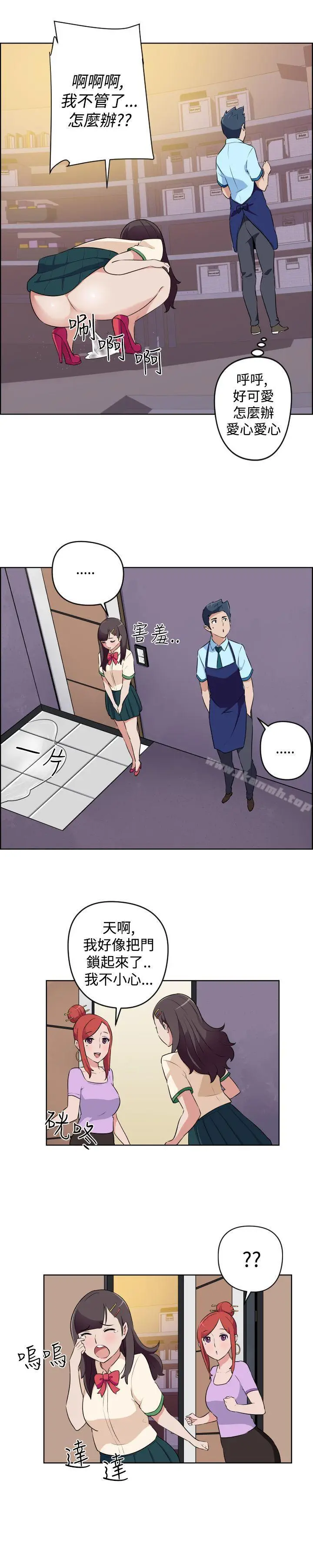 漫画《社区的神秘美容院》第16话第5张图