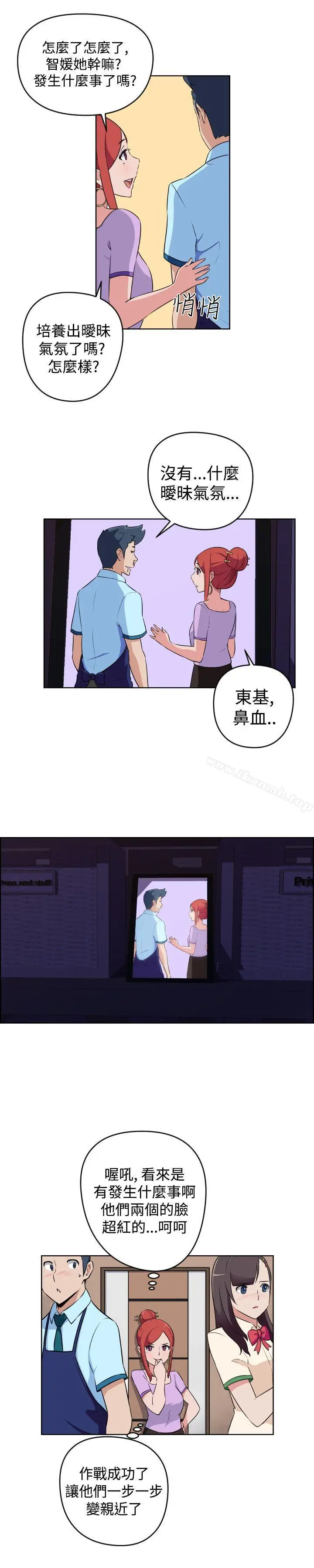 漫画《社区的神秘美容院》第16话第6张图