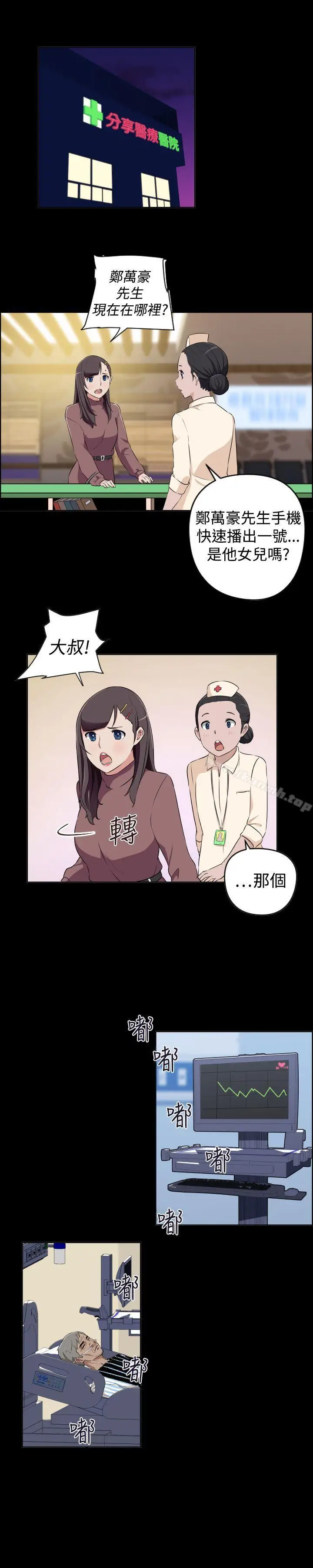 漫画《社区的神秘美容院》第28话第10张图