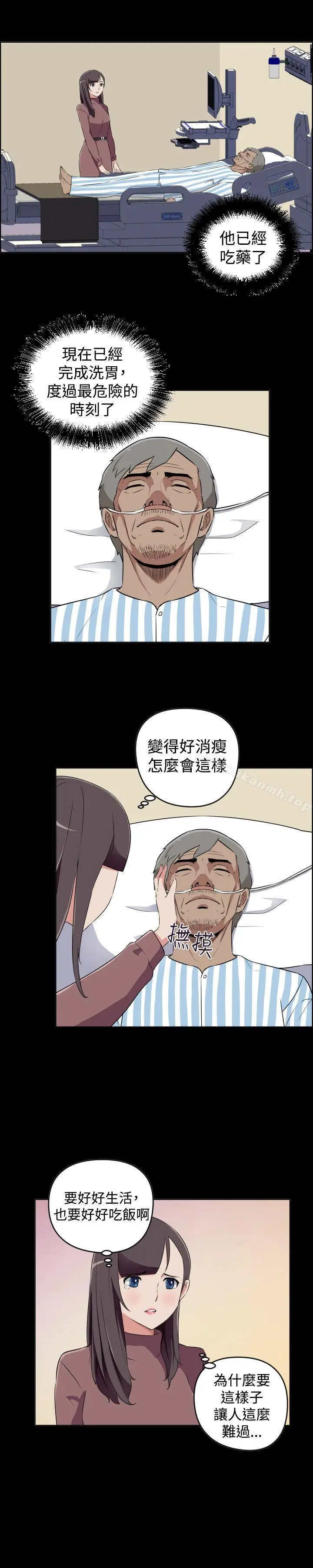 漫画《社区的神秘美容院》第28话第11张图