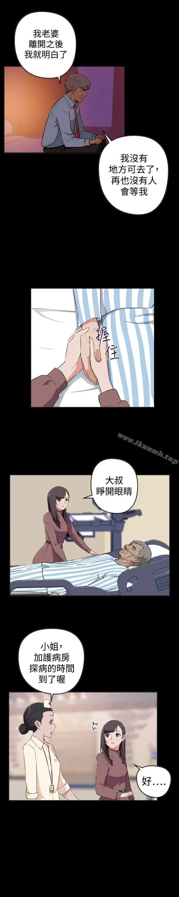 漫画《社区的神秘美容院》第28话第12张图