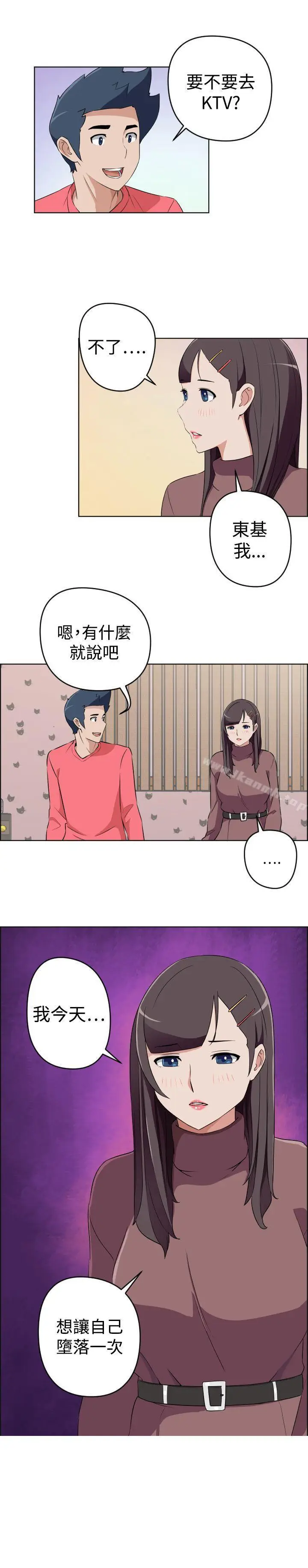 漫画《社区的神秘美容院》第28话第14张图