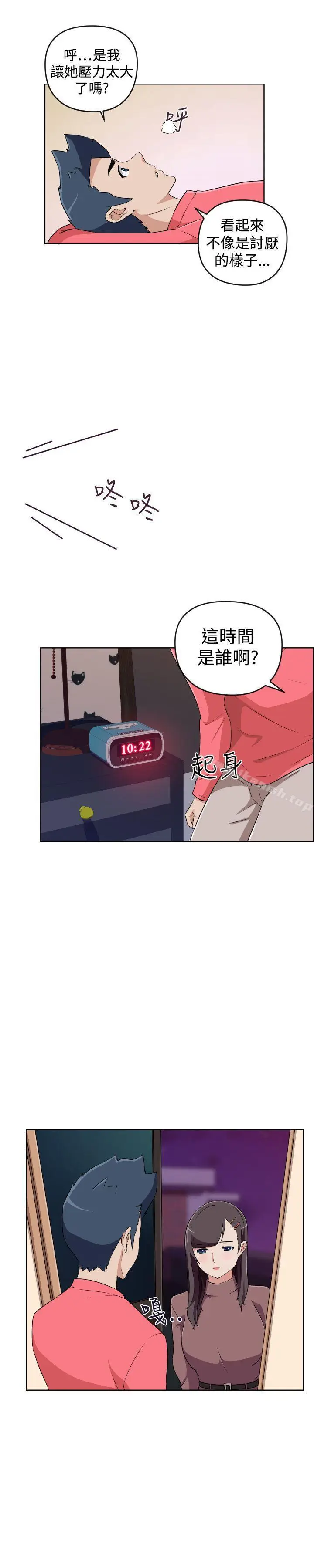 漫画《社区的神秘美容院》第28话第3张图
