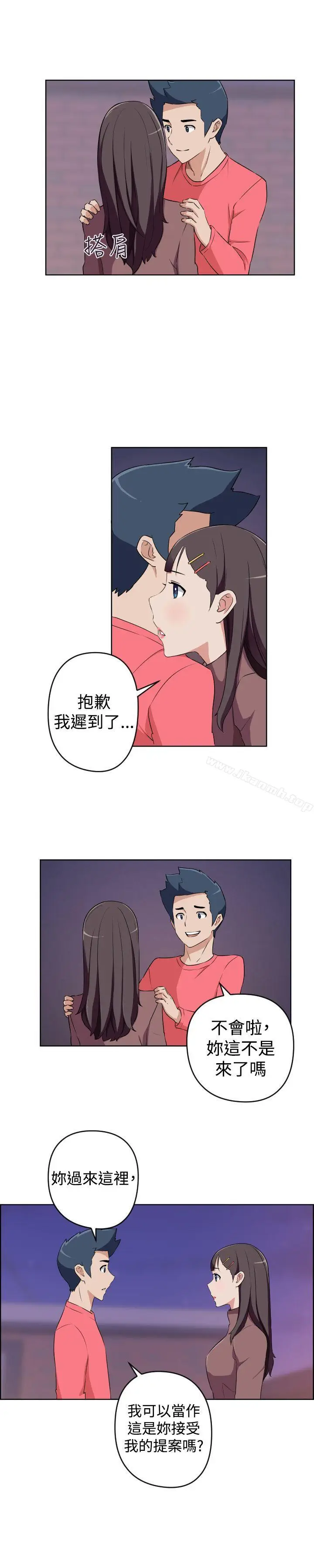 漫画《社区的神秘美容院》第28话第5张图