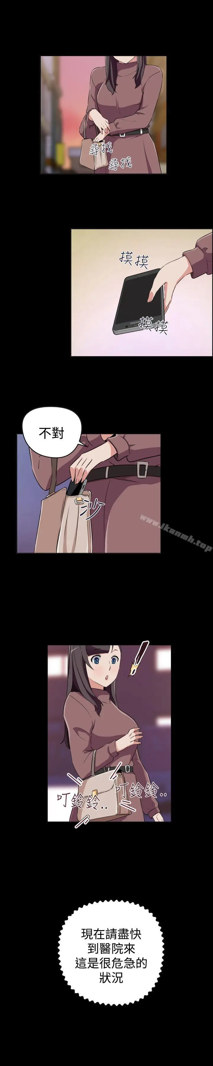 漫画《社区的神秘美容院》第28话第9张图