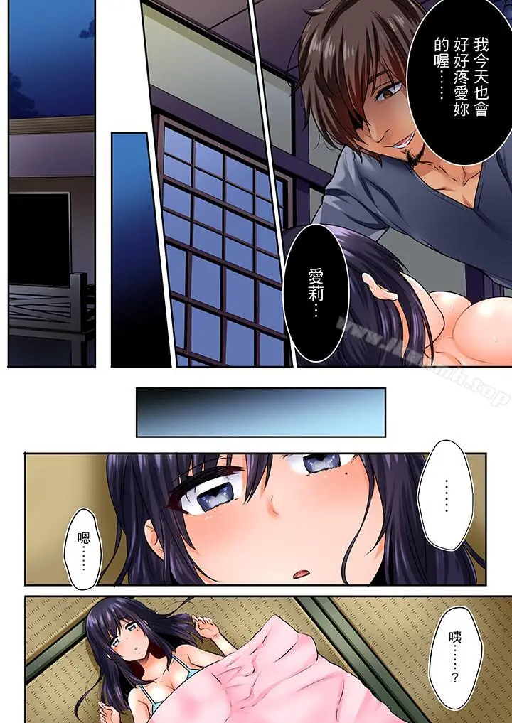 漫画《夜袭熟睡姪女的叔父》第1话第5张图