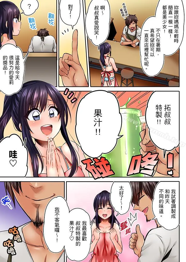 漫画《夜袭熟睡姪女的叔父》第1话第8张图