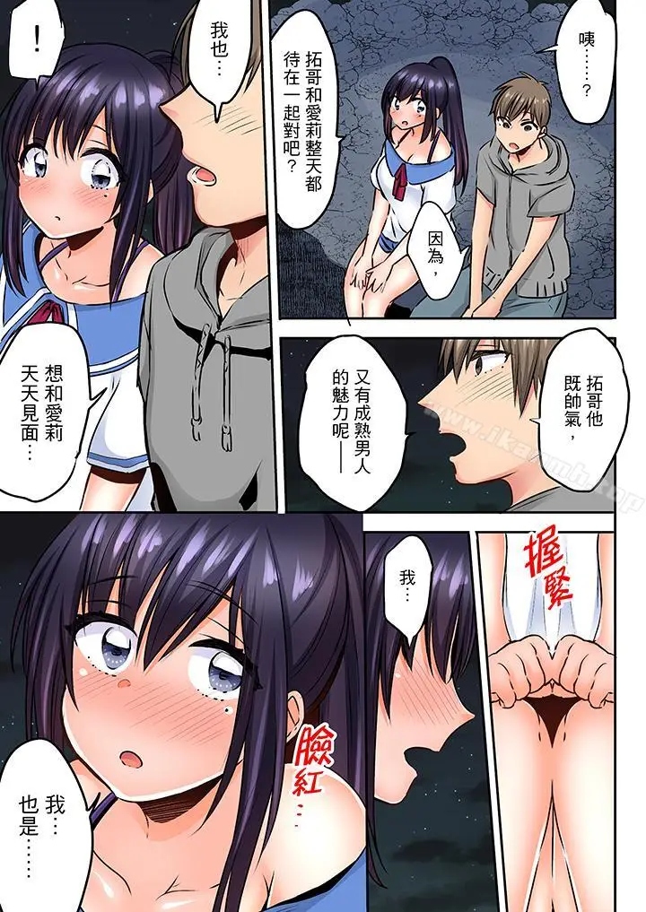 漫画《夜袭熟睡姪女的叔父》第7话第12张图