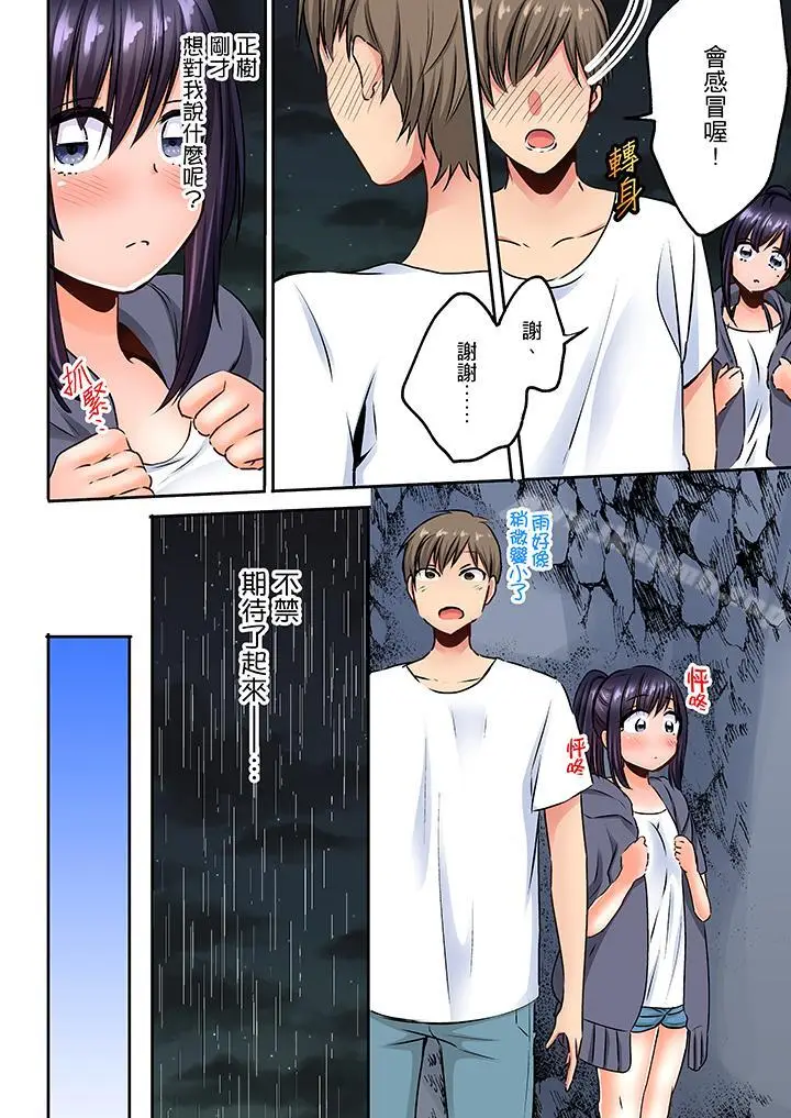 漫画《夜袭熟睡姪女的叔父》第7话第3张图