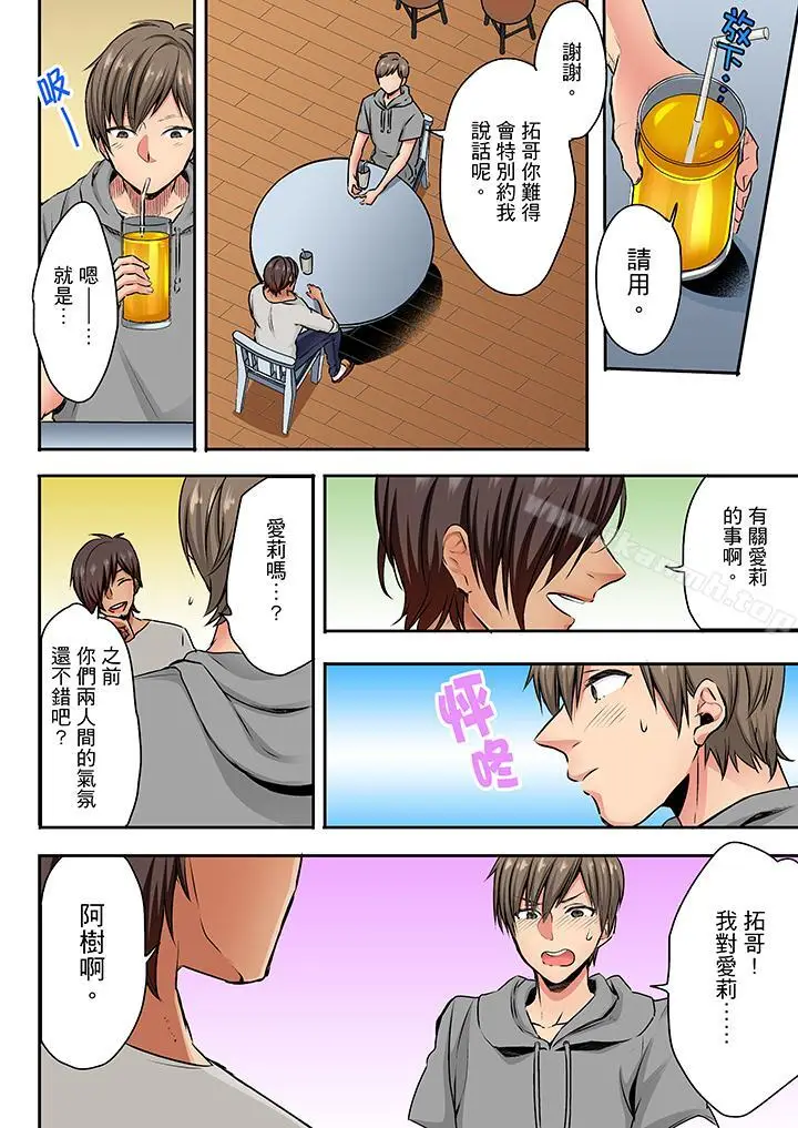 漫画《夜袭熟睡姪女的叔父》第9话第5张图
