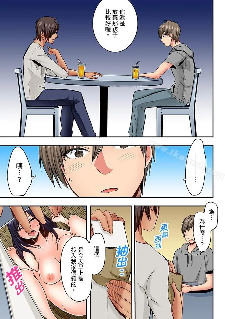 漫画《夜袭熟睡姪女的叔父》第9话第6张图