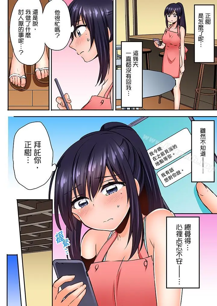 漫画《夜袭熟睡姪女的叔父》第10话第5张图