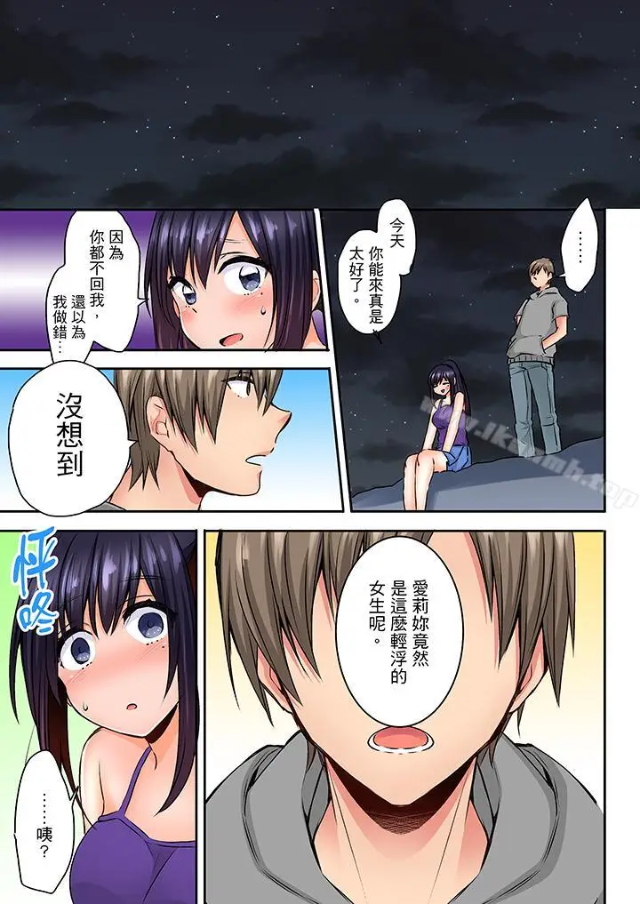 漫画《夜袭熟睡姪女的叔父》第10话第6张图