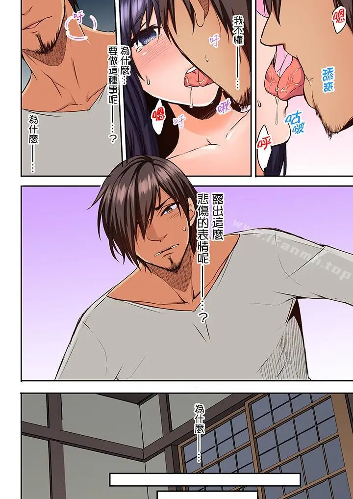 漫画《夜袭熟睡姪女的叔父》第11话第13张图