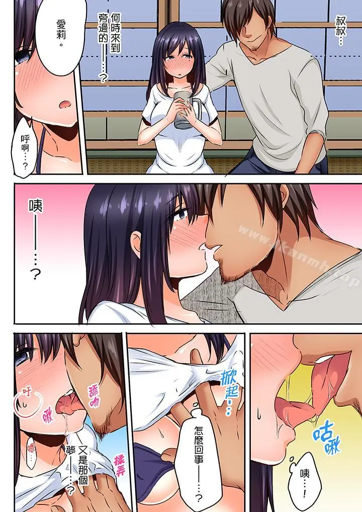 漫画《夜袭熟睡姪女的叔父》第11话第7张图