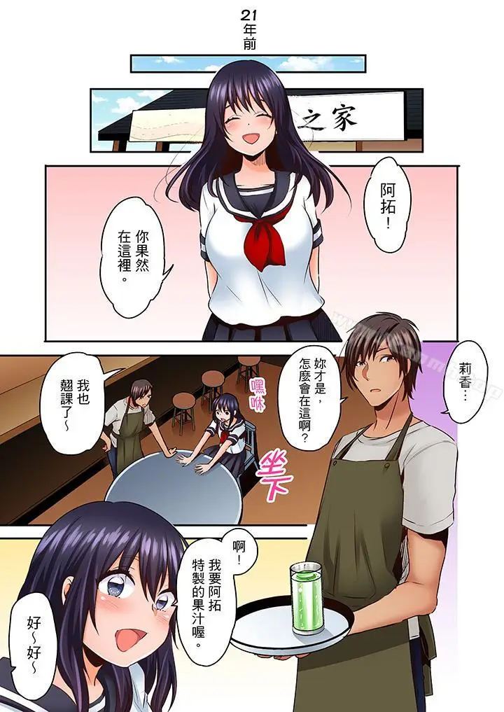 漫画《夜袭熟睡姪女的叔父》第12话第2张图