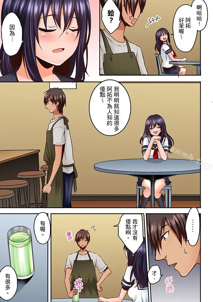 漫画《夜袭熟睡姪女的叔父》第12话第4张图