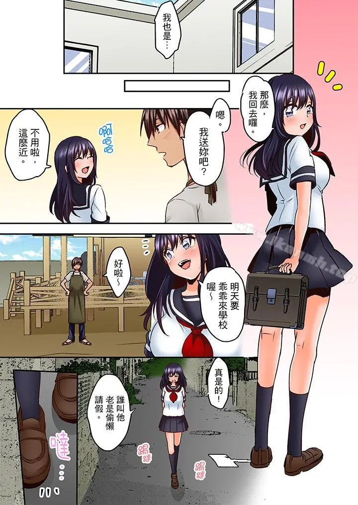 漫画《夜袭熟睡姪女的叔父》第13话第6张图