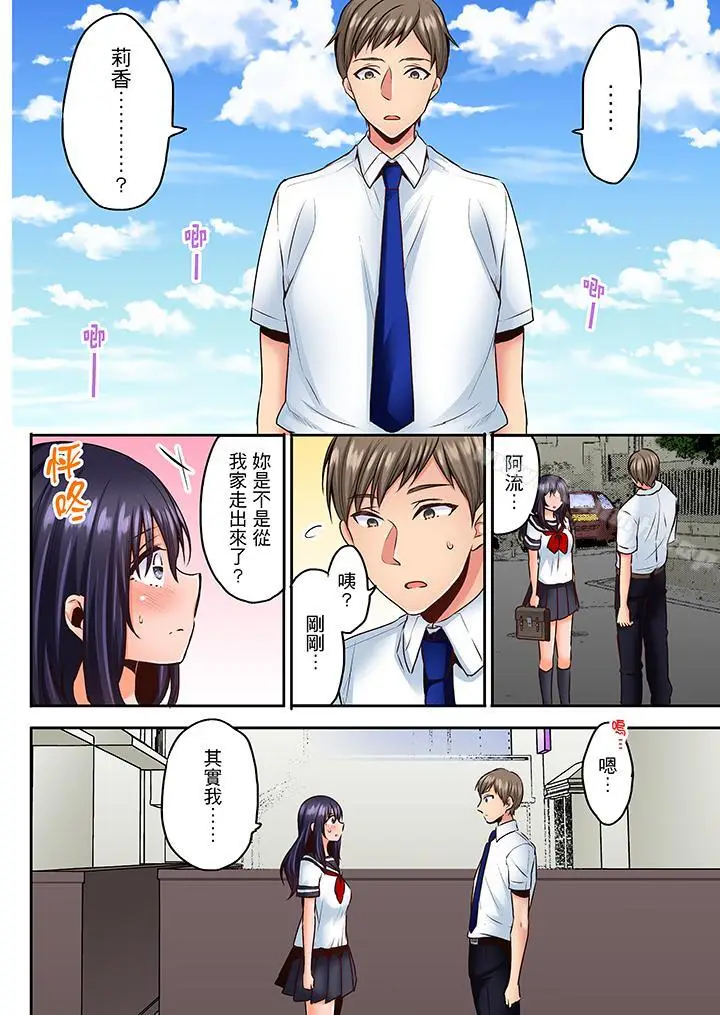 漫画《夜袭熟睡姪女的叔父》第13话第7张图