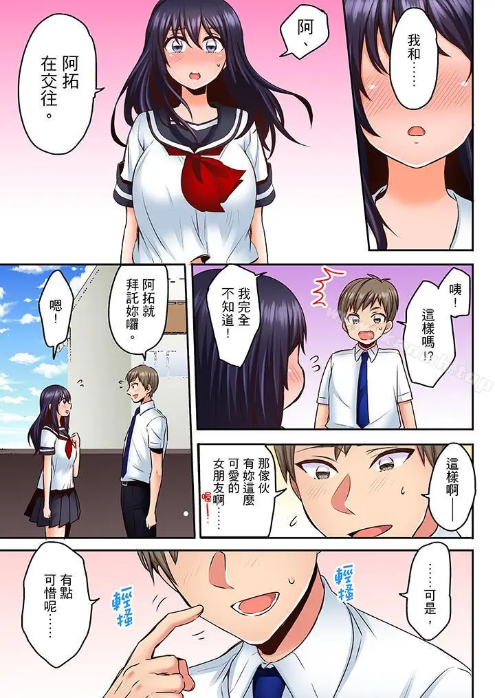 漫画《夜袭熟睡姪女的叔父》第13话第8张图