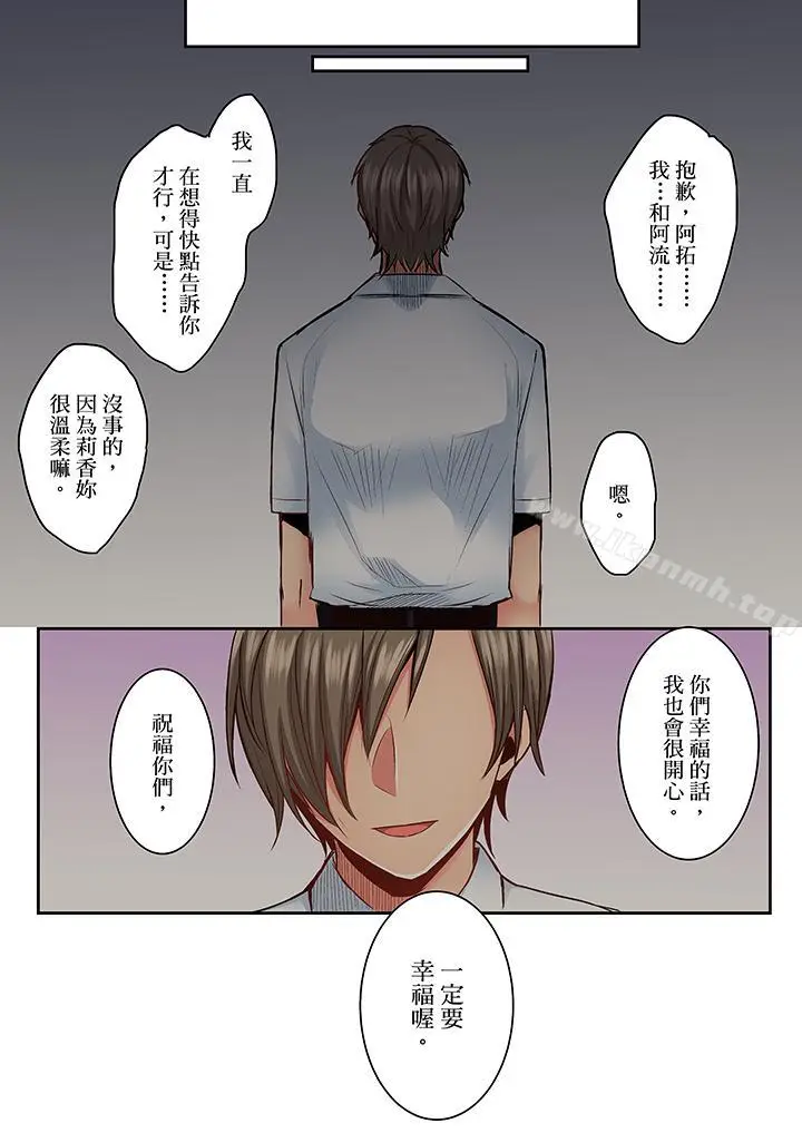 漫画《夜袭熟睡姪女的叔父》第14话第6张图