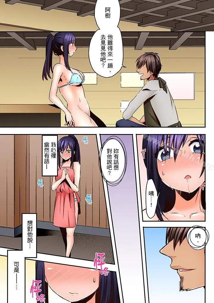 漫画《夜袭熟睡姪女的叔父》第17话第2张图