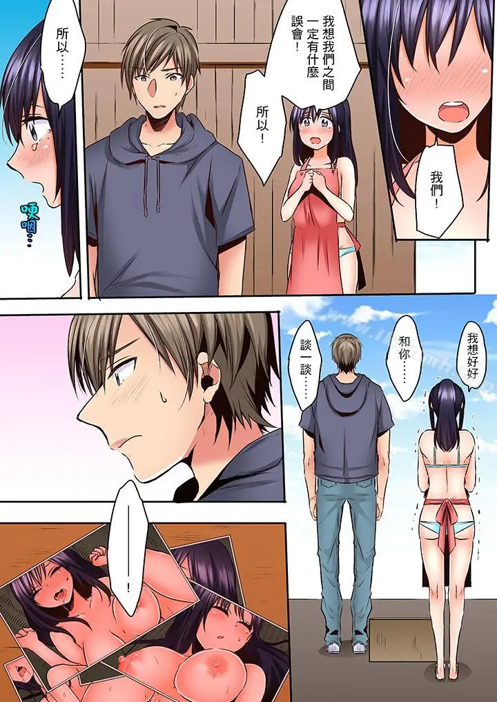 漫画《夜袭熟睡姪女的叔父》第17话第4张图