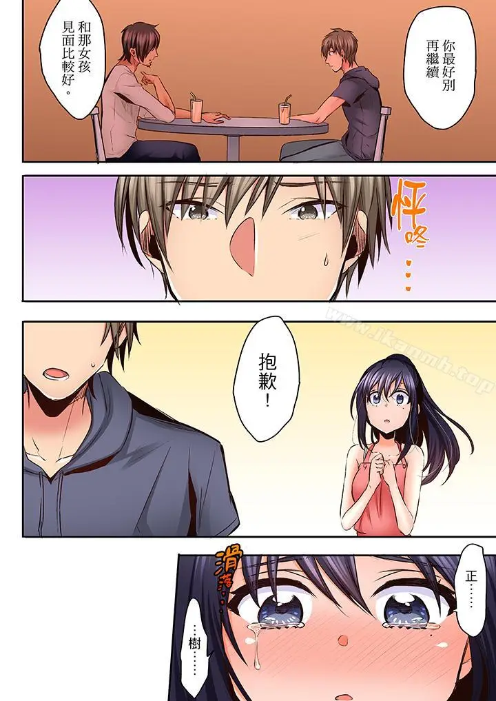 漫画《夜袭熟睡姪女的叔父》第17话第5张图