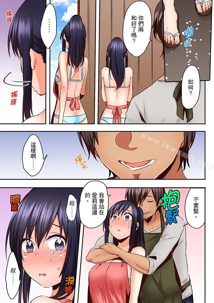 漫画《夜袭熟睡姪女的叔父》第17话第6张图