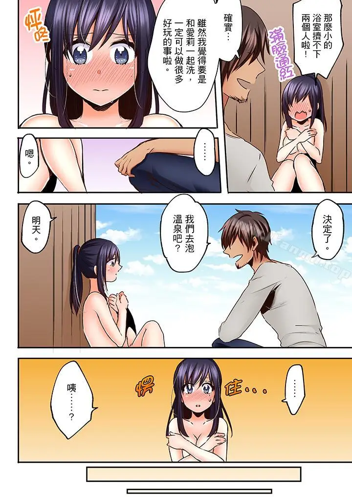 漫画《夜袭熟睡姪女的叔父》第18话第13张图